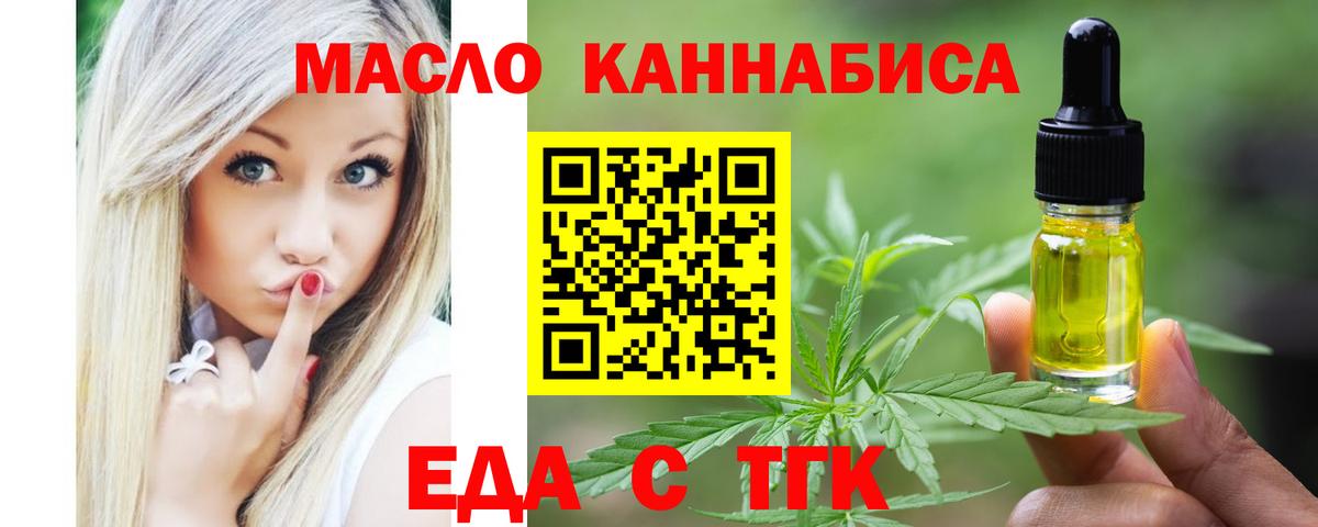 Шадринск  Еда ТГК конопля  Вход с VPN 