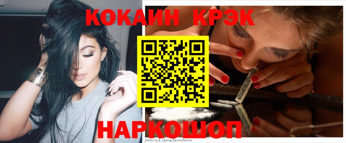 КОКАИН 99% Шадринск