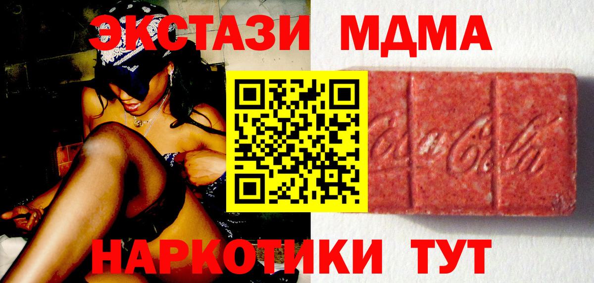 хочу   Вход с VPN  Шадринск  Ecstasy TESLA  ЭКСТАЗИ XTC 