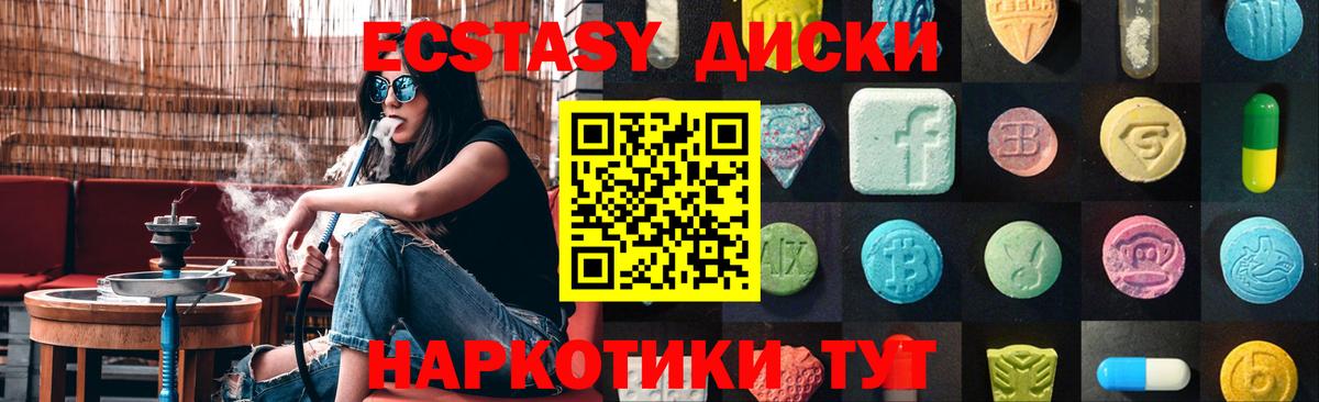 ЭКСТАЗИ XTC Шадринск