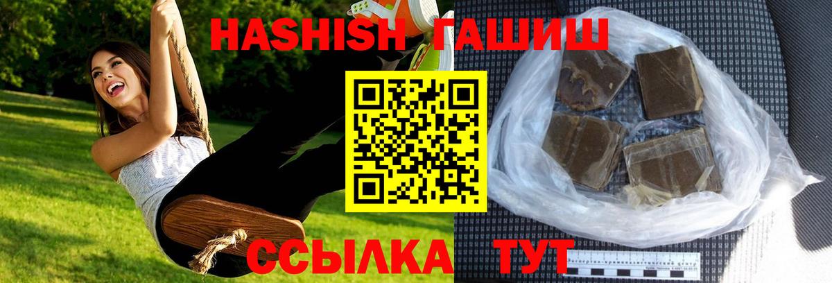 Гашиш убойный Шадринск