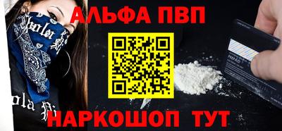 ALPHA PVP Кумертау