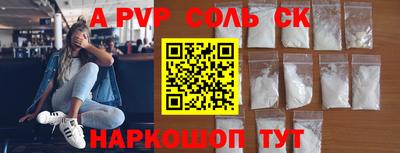 ALPHA PVP Кумертау