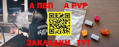 ALPHA PVP Кумертау