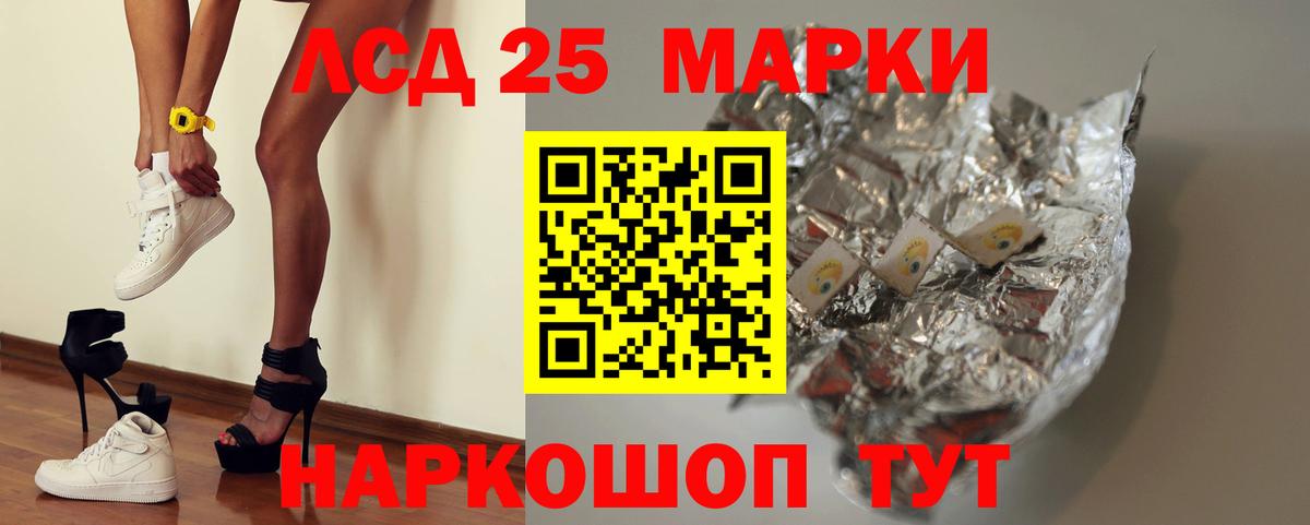 Лсд 25 экстази кислота  Вход с VPN  Шадринск  LSD-25 экстази кислота 