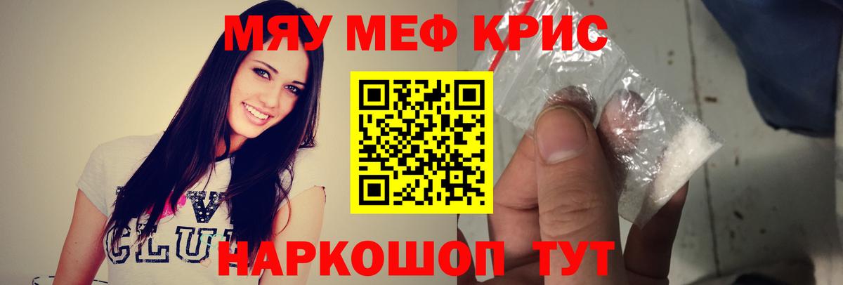 Мефедрон 4 MMC  Вход с VPN  МЕФ кристаллы  Мефедрон  Шадринск 