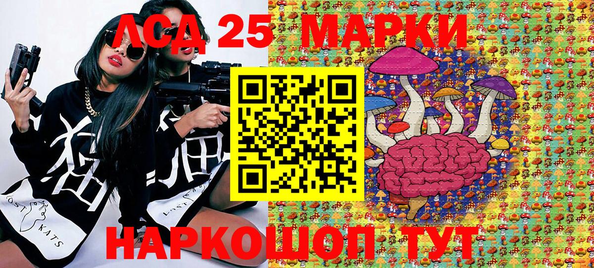 Шадринск  Наркотические марки 1500мкг  Марки 25I-NBOMe  Вход с VPN 