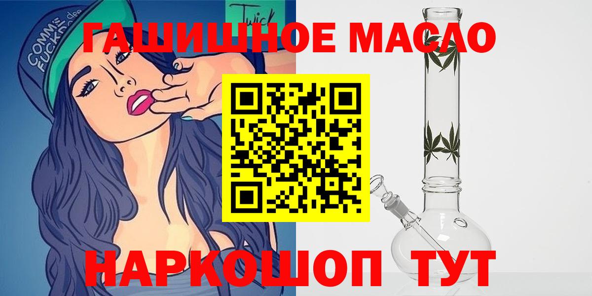 Шадринск  ТГК THC oil  Вход с VPN 