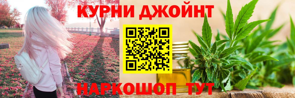 Марихуана OG Kush  Вход с VPN  Конопля тримм  МАРИХУАНА план  Шадринск 